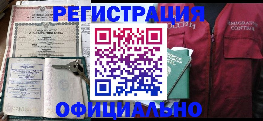 миграционный учет в Краснослободске