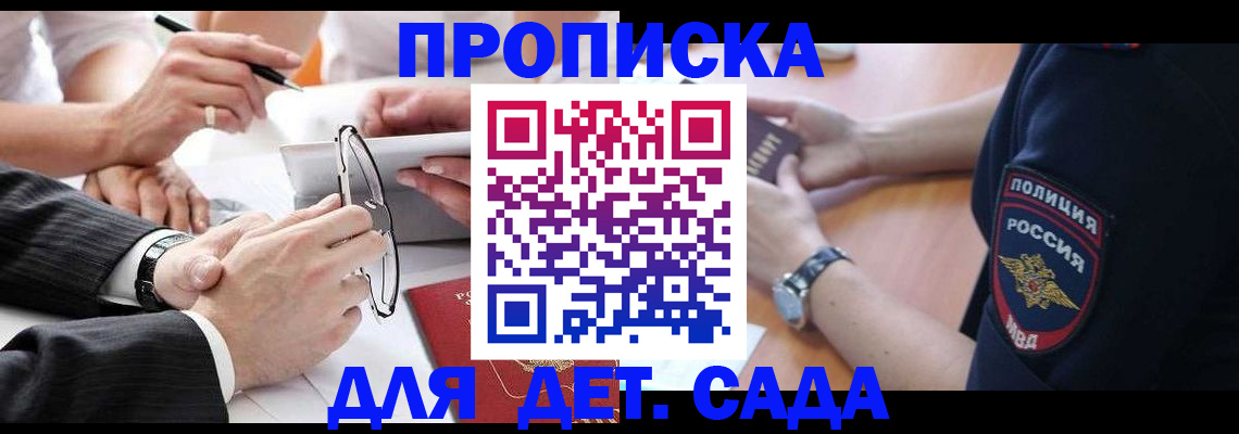 регистрация в Краснослободске